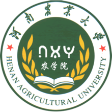 河南农业大学农学院